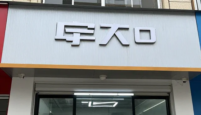 钣金喷漆选型关注点对修复效果的影响